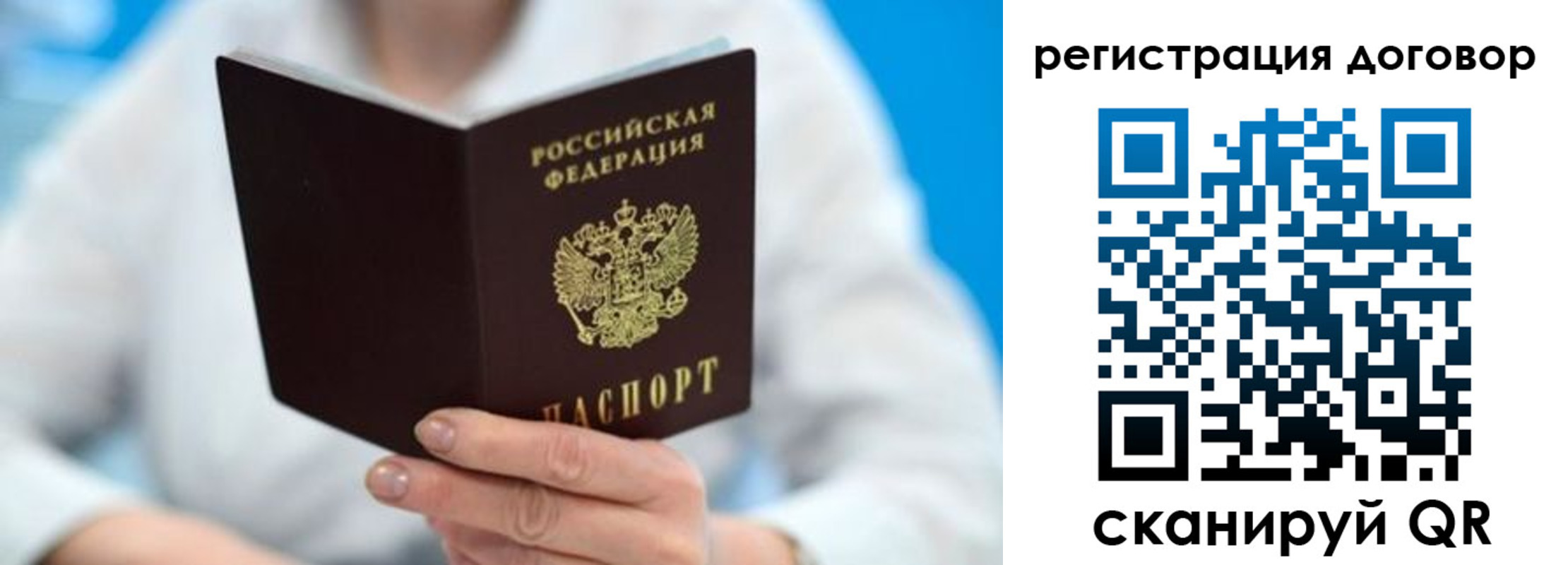 прописка для военкомата в Пущино
