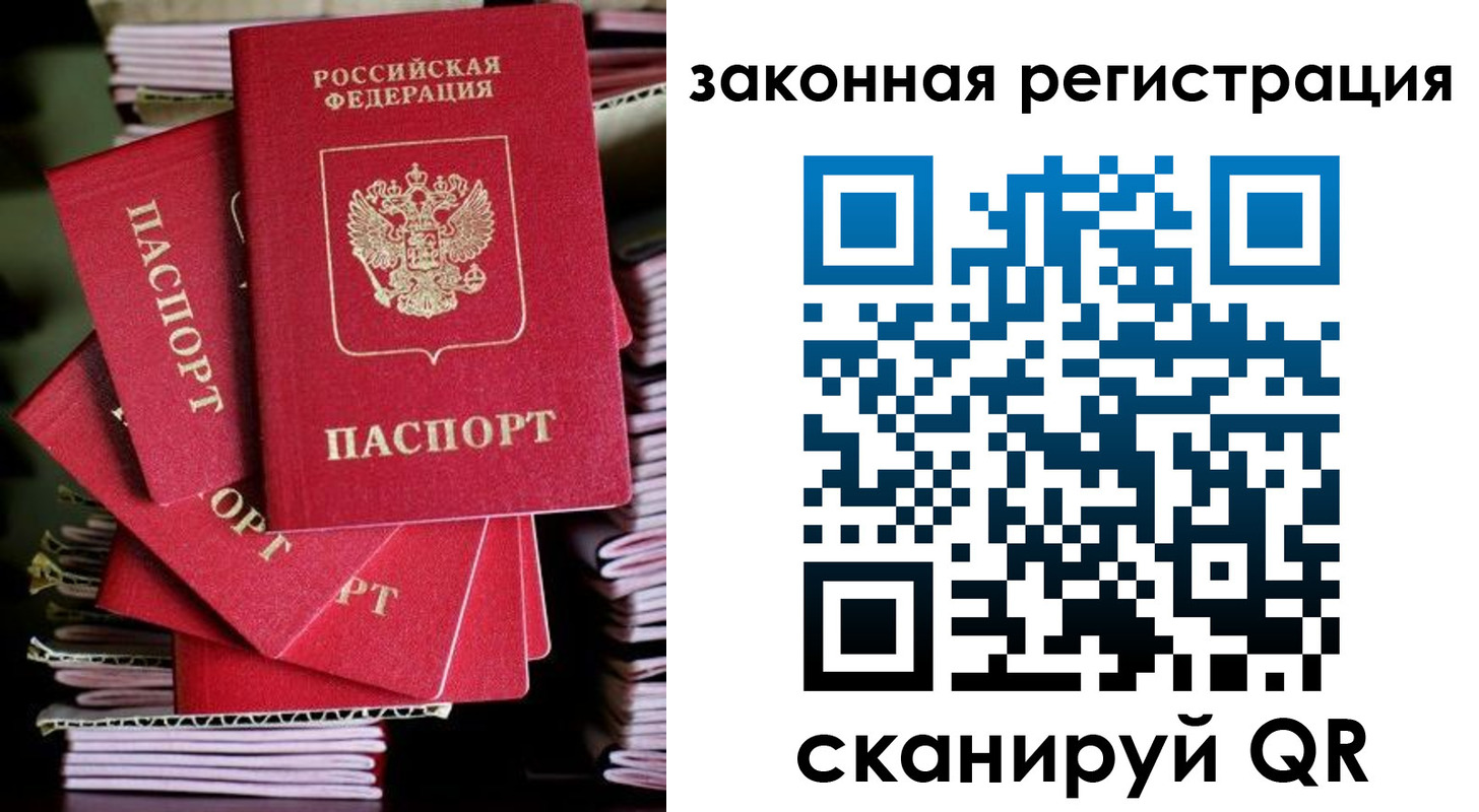 регистрация в Пущино