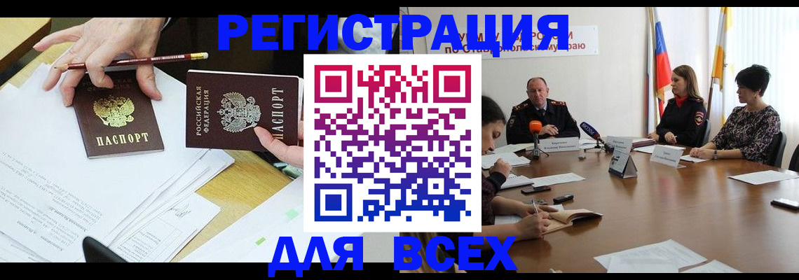 регистрация для дет. сада в Пущино