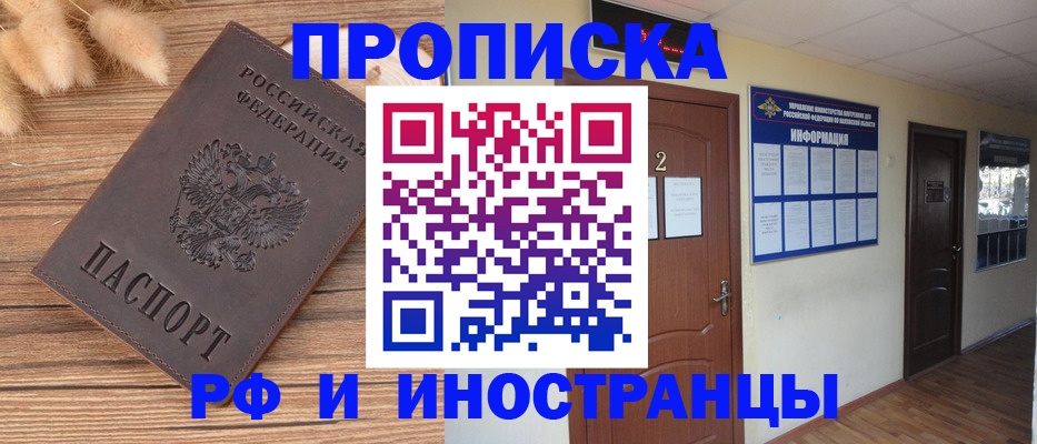 миграционный учет в Пущино