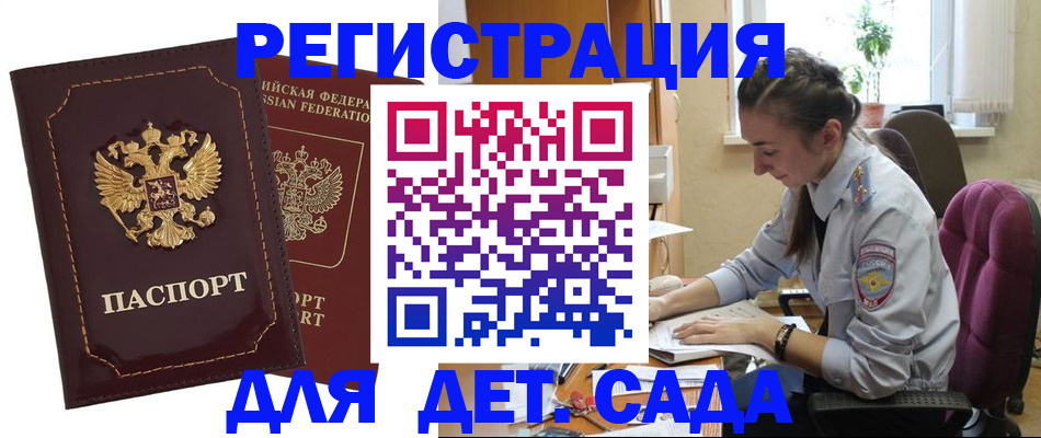 временная регистрация для всех в Пущино